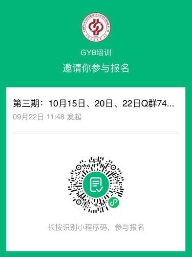 第三期報(bào)名小程序