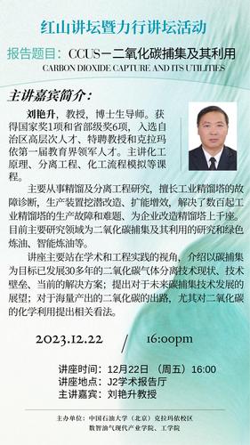 微信圖片_20231219200220