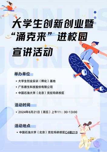 微信圖片_20240620100332