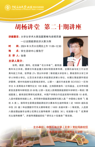 微信圖片_20240905114218