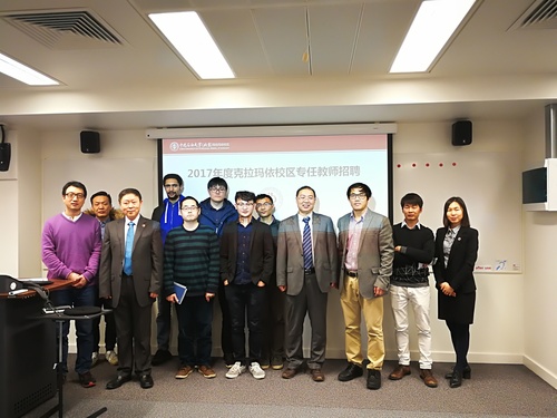 在利茲大學(xué)教師招聘宣講 (3)