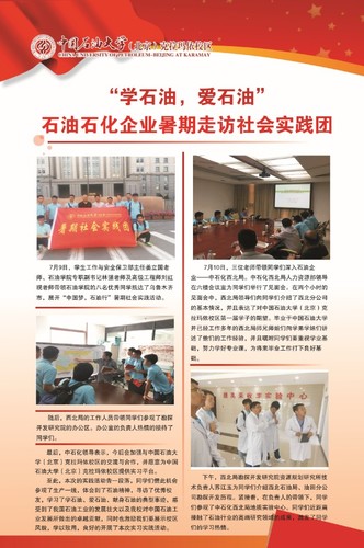 22實踐團隊宣傳展板
