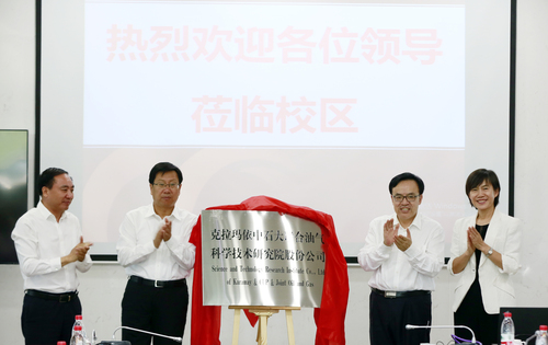 201700910中石大聯(lián)合油氣研究院股份公司揭牌-張寶 (128)