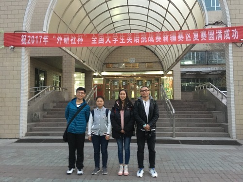 外研社杯比賽照片