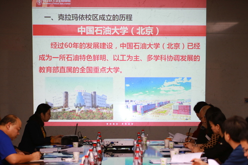 20180110中國石油大學（北京）克拉瑪依校區(qū)校園管理工作研討會 - 劉宇峰 (19)