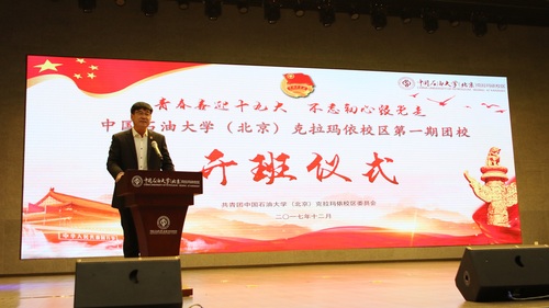 20171202中石大（北京）克拉瑪依校區(qū)第一期團(tuán)校 - 劉宇峰 (36)