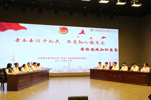 20171202中石大（北京）克拉瑪依校區(qū)第一期團(tuán)校 - 劉宇峰 (93)