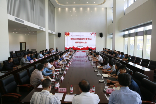 20180604中石大（北京）克拉瑪依校區(qū)黨工委書記任職大會(huì)-張寶 (27)