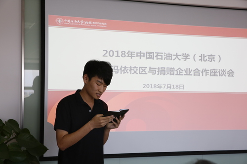 20180719校區(qū)與捐贈企業(yè)座談會-B (26)
