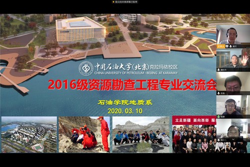 2016級資源專業(yè)師生交流會