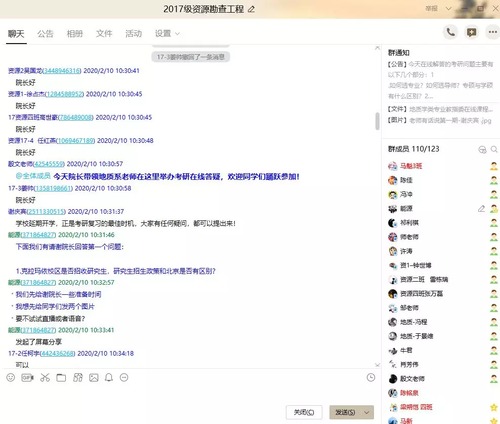 2017級資源專業(yè)師生交流會
