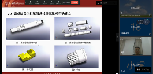 20200506-校區(qū)石油工程系通過云課堂完成首屆本科生畢業(yè)設(shè)計(jì)（論文）中期檢查指導(dǎo)工作 (5)