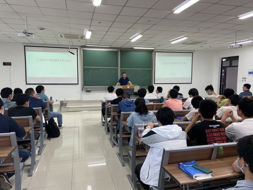 工學院召開2019級機械類專業(yè)分流介紹會 (2)