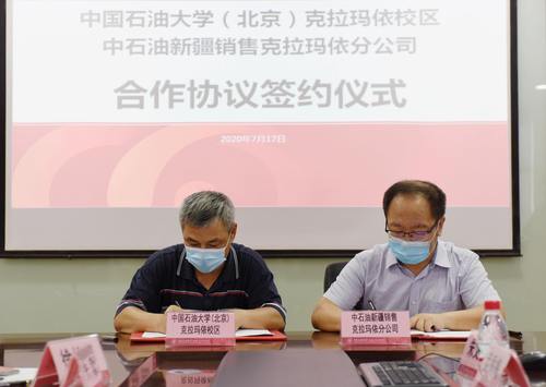 校區(qū)文理學(xué)院與中石油新疆銷(xiāo)售克拉瑪依分公司簽訂合作協(xié)議5