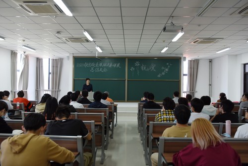 20200916文理學(xué)院召開2020年股票投資模擬大賽總結(jié)表彰大會 (2)