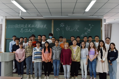 20200916文理學(xué)院召開2020年股票投資模擬大賽總結(jié)表彰大會 (5)