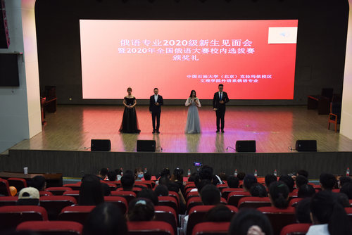 20200924文理學(xué)院成功舉辦2020級新生見面會暨2020全國俄語大賽校內(nèi)選拔賽頒獎禮 (3)