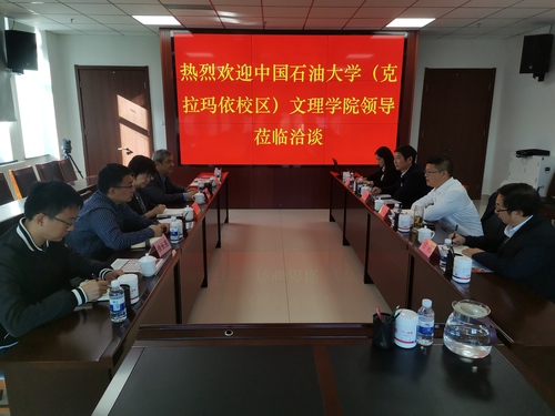 20201021文理學(xué)院與市人社局開(kāi)展就業(yè)工作洽談會(huì)