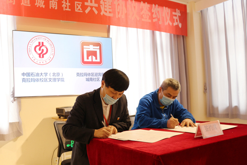 20210108文理學(xué)院與城南社區(qū)簽訂合作協(xié)議(3)(1)_副本