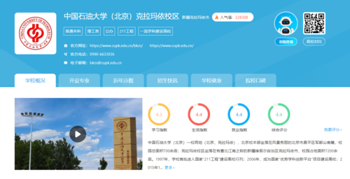 1中國教育在線網(wǎng)站人氣值