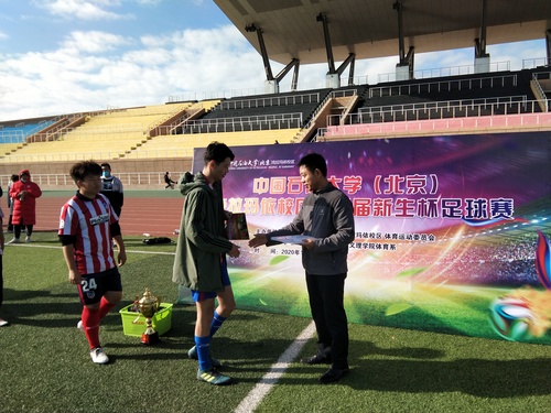 20201029校區(qū)第五屆“新生杯”校園足球賽圓滿落幕