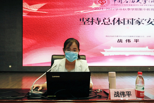 20210917集中教育學(xué)習(xí)-國家安全發(fā)展觀 (16)