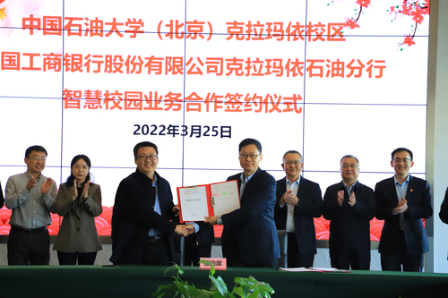 中石大 工商銀行 戰(zhàn)略合作簽約儀式 (844)