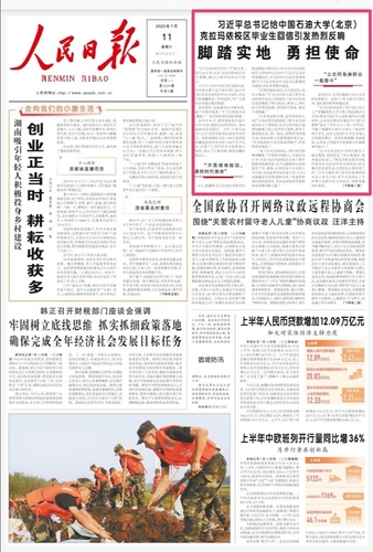 人民日報(bào)