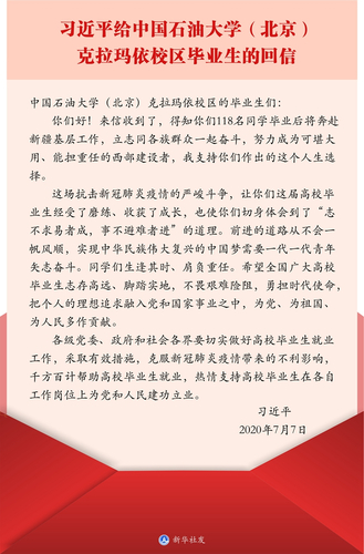 微信圖片_20200709143904