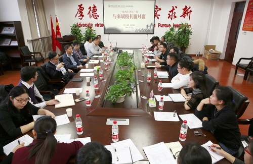 “一校兩區(qū)·兩區(qū)一?！眮肀笮ｉL與教職工面對面