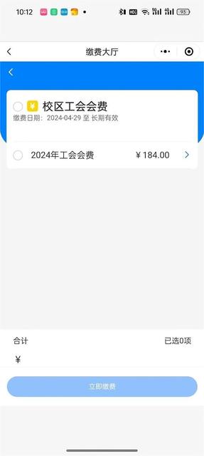 繳費(fèi)大廳