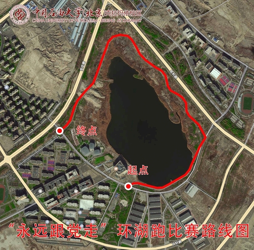 2021環(huán)湖跑