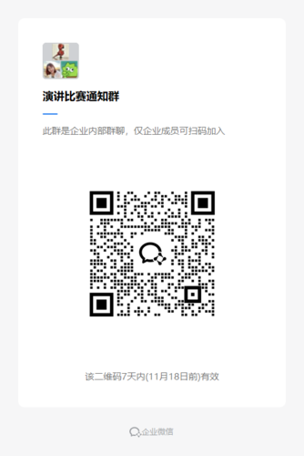 企業(yè)微信截圖_17312916238636