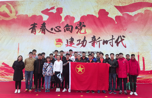 20190425“青春心向黨?建功新時代”特別主題團日活動（1）