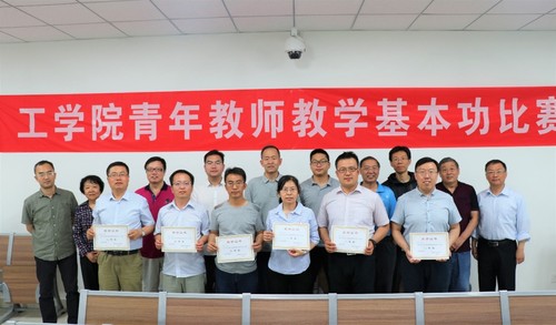20190603工學(xué)院舉辦青年教師教學(xué)基本功比賽暨學(xué)院選拔賽（8）