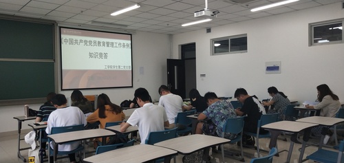 20190617工學(xué)院學(xué)生第二黨支部開(kāi)展知識(shí)競(jìng)答活動(dòng)（5）