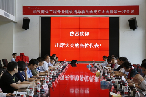 20190622校區(qū)油氣儲(chǔ)運(yùn)工程專業(yè)建設(shè)指導(dǎo)委員會(huì)成立大會(huì)暨委員會(huì)第一次會(huì)議-張寶 (1)