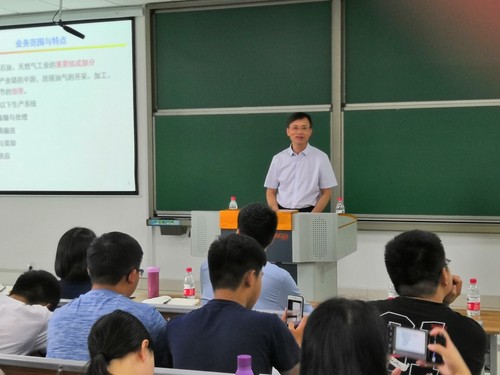 20190624油氣儲(chǔ)運(yùn)工程系列講座第四期“油氣儲(chǔ)運(yùn)發(fā)展與挑戰(zhàn)”（1）