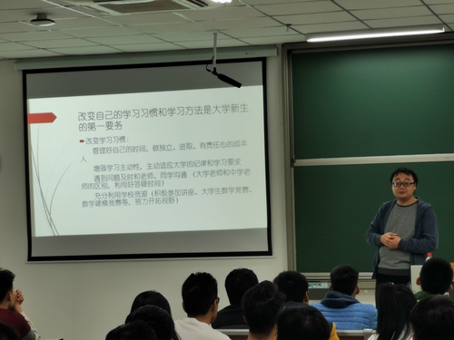 20191025 工學(xué)院舉辦高等數(shù)學(xué)學(xué)習(xí)方法講座 (1)