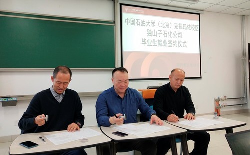 20191202 中石油、中石化等多家企業(yè)來校區(qū)招聘 (2)
