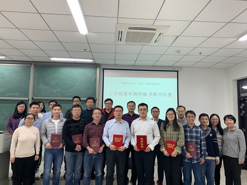 20191220 工學(xué)院舉辦青年教師教學(xué)基本功比賽 (4)