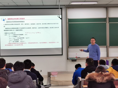 20191229 油氣儲運工程系列講座第六講 樊玉新 “油田采出水處理工藝及設備” 20191229 油氣儲運工程系列講座第六講 樊玉新 “油田采出水處理工藝及設備”