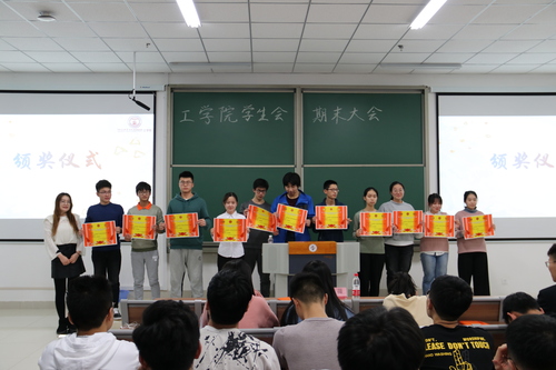 20191231 工學(xué)院召開學(xué)生會2019—2020學(xué)年第一學(xué)期年終總結(jié)大會 (3)