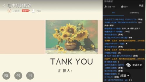 20200227【聚焦線上教育教學】工學院開展新學期在線教學工作 (1)
