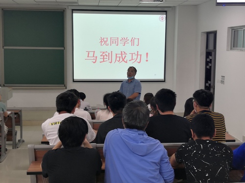20200528 百學(xué)須先立志——工學(xué)院舉辦2017級(jí)考研動(dòng)員會(huì) (4)