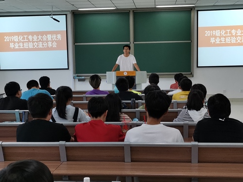 20200612 工學(xué)院化工系舉辦專業(yè)大會(huì)暨優(yōu)秀畢業(yè)生經(jīng)驗(yàn)分享會(huì) (1)