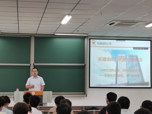 20200705 油氣儲運系列講座第七期 井銀  “夢想在這里起航、舞臺就在腳下” (3)