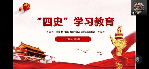 20200829 工學(xué)院開展2020年暑期入黨積極分子培訓(xùn)活動(dòng) (1)