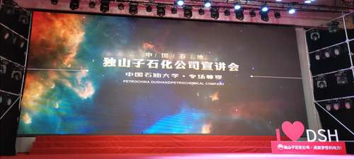 20200918 校區(qū)學(xué)子赴獨(dú)山子石化開(kāi)展生產(chǎn)實(shí)習(xí)并參加專(zhuān)場(chǎng)宣講會(huì) (4)