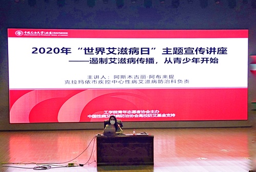20201109 校區(qū)工學(xué)院組織開展防艾宣講活動(dòng) (3)